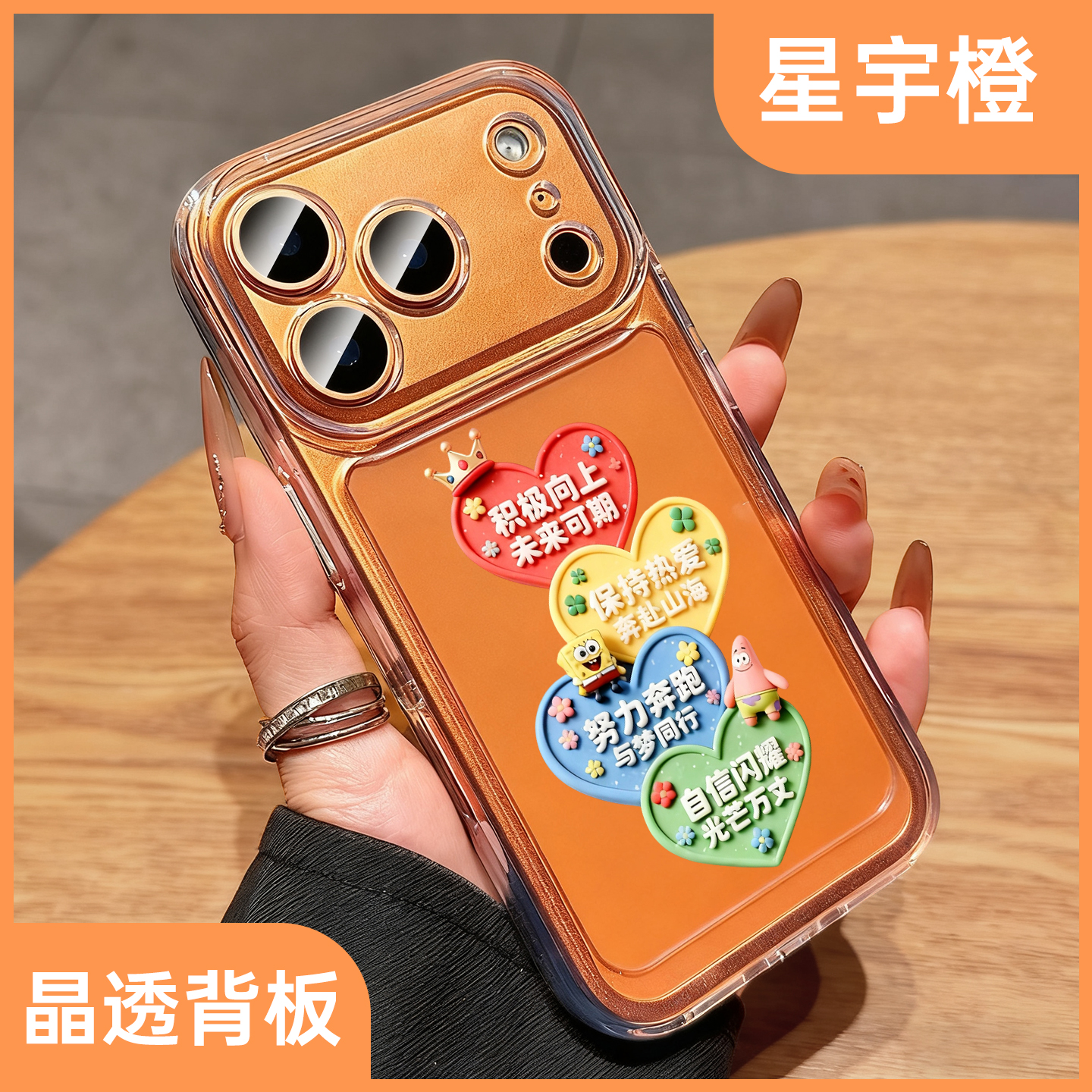 适用苹果17promax手机壳新款iphone17保护套16个性未来可期15pro高级感透明Air硅胶软大14简约13海绵宝宝12女