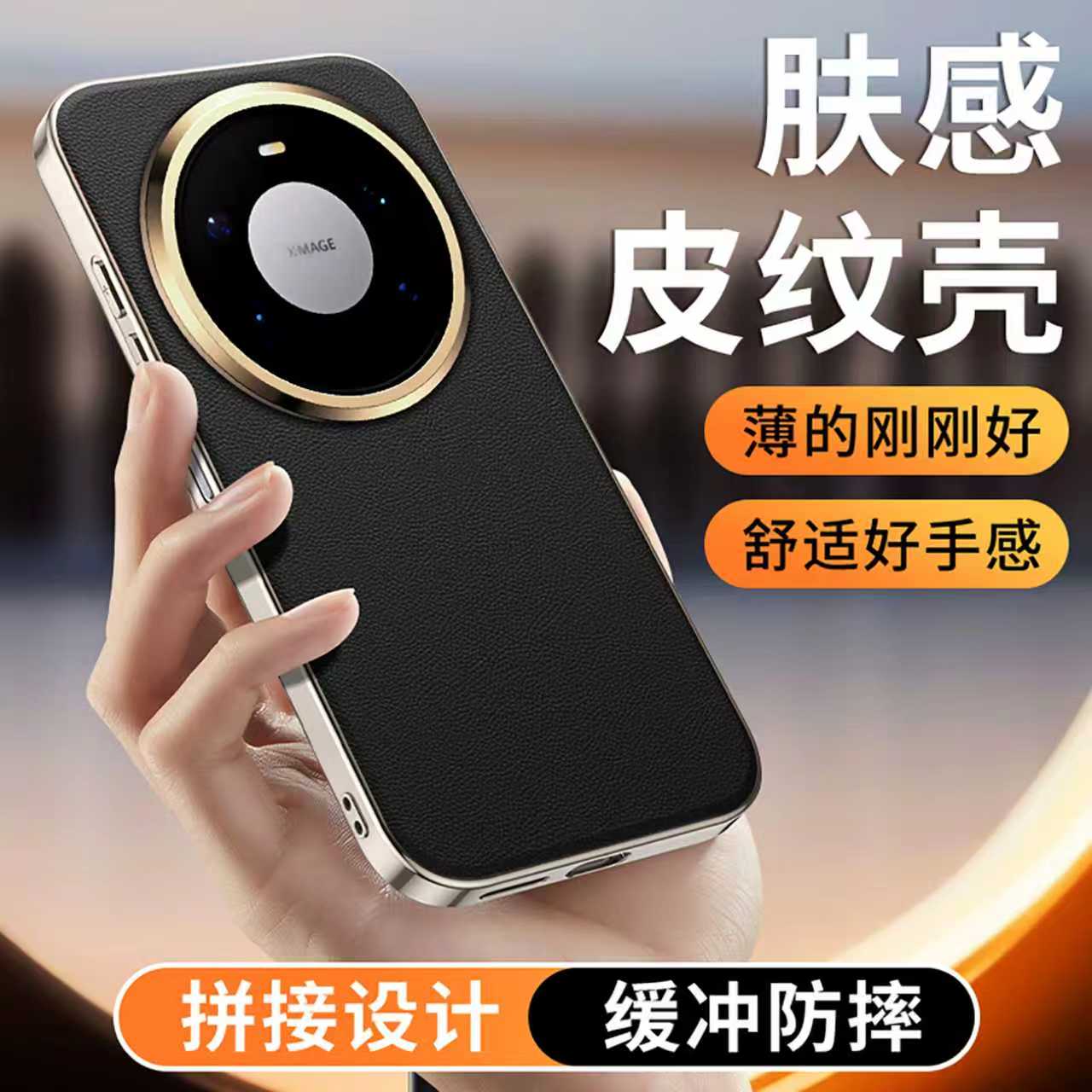 适用华为mate80pro手机壳新款素皮mate80rs非凡大师mate70pro秋冬高级感mt60超薄防摔pro全包外壳+男女保护套