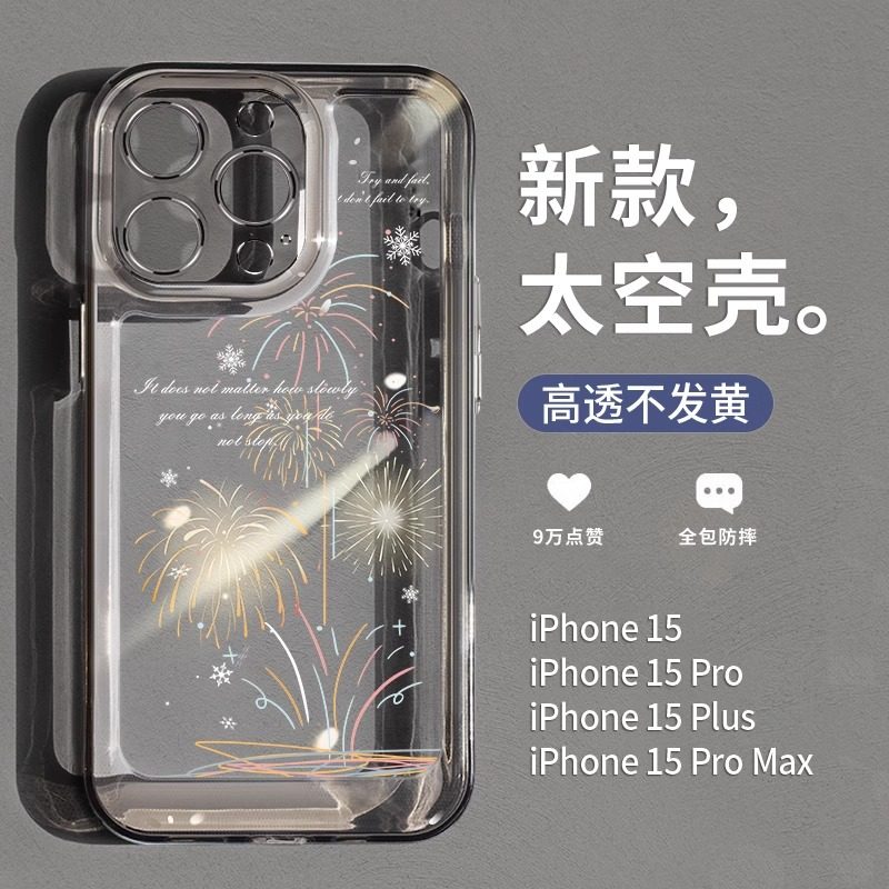 酷图适用苹果15promax手机壳13pro保护套新款plus高级感透明iphone14全包防摔小众12个性烟花11网红女款x软壳,3C数码配件,手机保护套/壳,淘宝优惠券,粉丝福利购,淘宝优惠卷