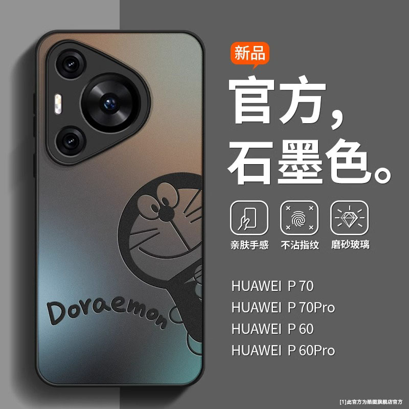 酷图适用华为pura70手机壳HUAWEI新款磨砂玻璃创意卡通p70pro+简约时尚p60pro镜头全包防摔70ultra商务男女套