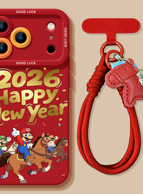 适用苹果17promax手机壳新款iphone16pro可爱卡通马里奥13新年红色15全包防摔14pm保护套男女air带挂绳12喜庆