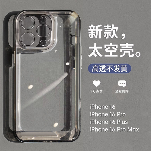 酷图适用苹果16promax手机壳新款透明iphone16高级感15pro全包镜头plus防摔14pm简约13硅胶套12小众11男女款