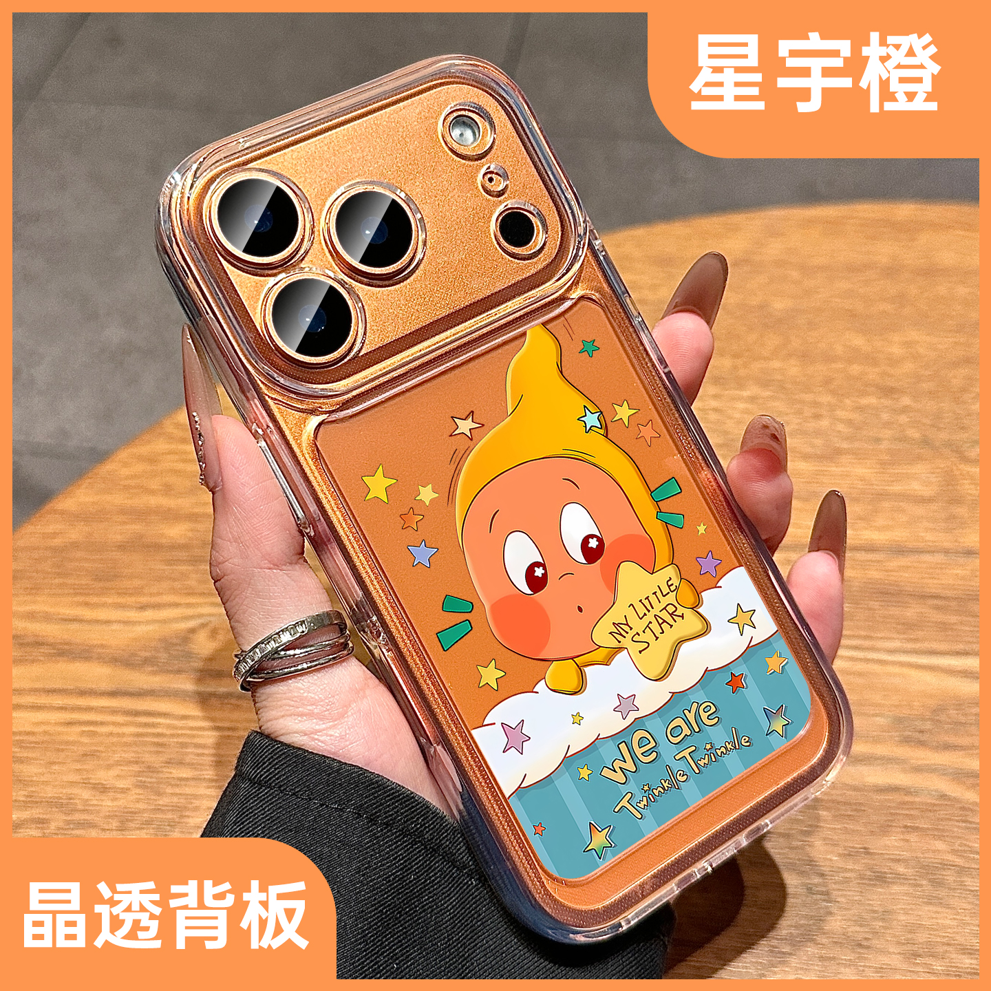 适用苹果17promax手机壳新款iPhone16pro可爱星星人Air高级感星宇橙15全包透明13超薄14pm硅胶12小众网红11女