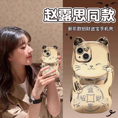 赵露思同款招财猫咪适用苹果系列