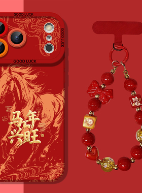 2026新年适用苹果17promax手机壳新款iphone17本命年16马年兴旺16pro15全包防摔13红色air硅胶14喜庆超火11套