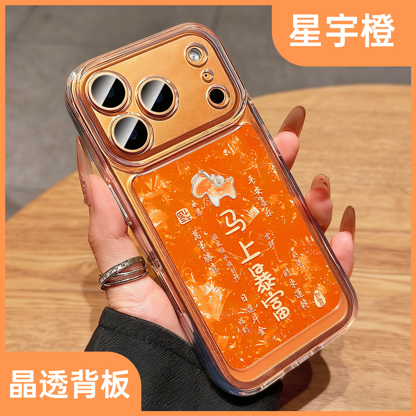 适用于苹果17promax手机壳新款iphone17马上暴富16pro保护套简约15男女air透明14马年喜庆13全包防摔12网红11,3C数码配件,手机保护套/壳,淘宝优惠券,粉丝福利购,淘宝优惠卷