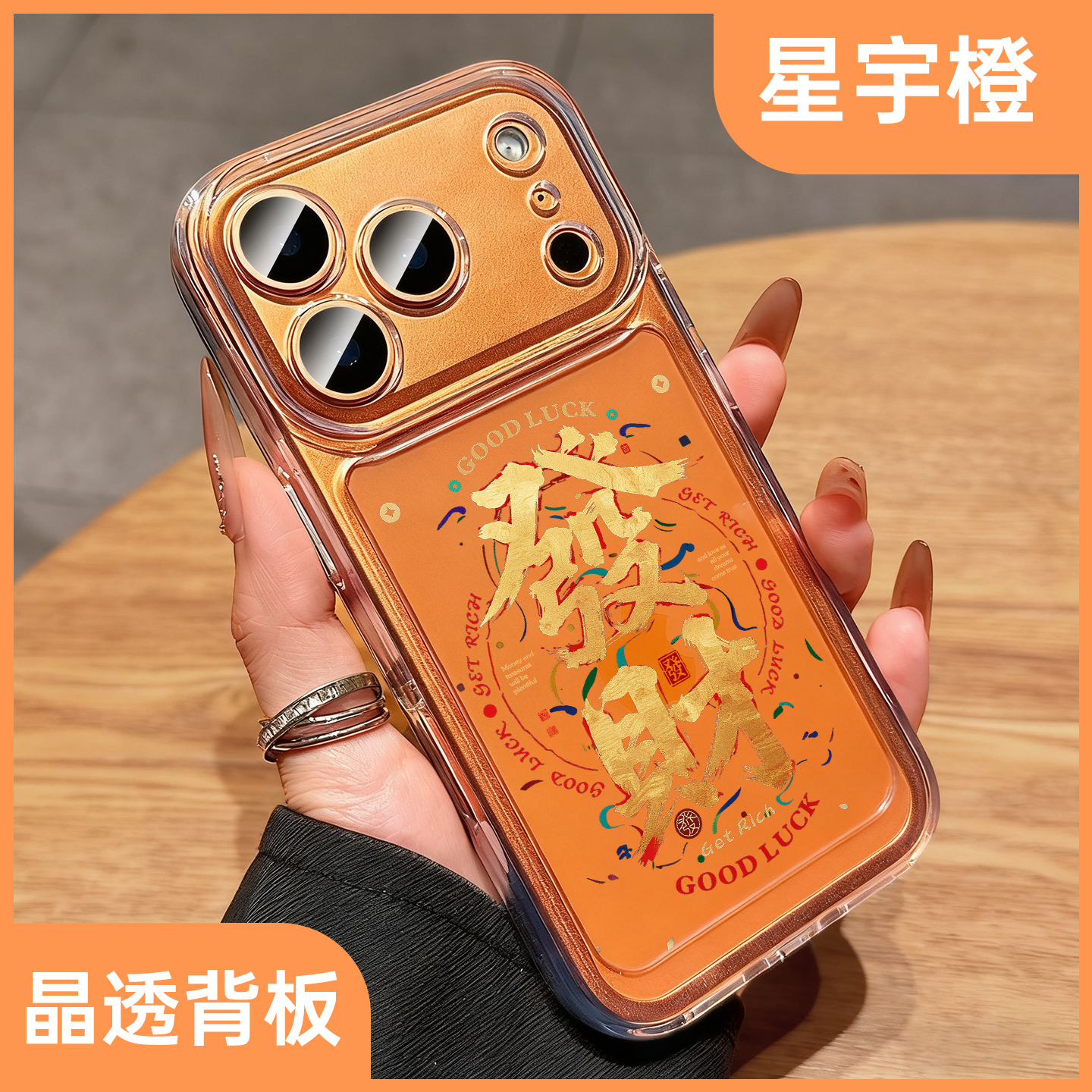 适用苹果17promax手机壳新款iphone17马年发财16pro保护套创意13个性14全包防摔air超火爆款12简约男女16硅胶