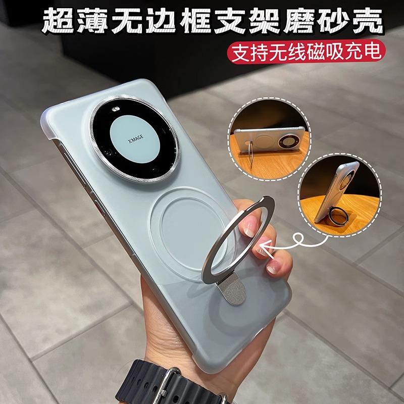 酷图适用华为mate60pro手机壳无边框磁吸支架mate60保护套新款透明磨砂mate60pro+简约超薄外壳男女款高级感-封面