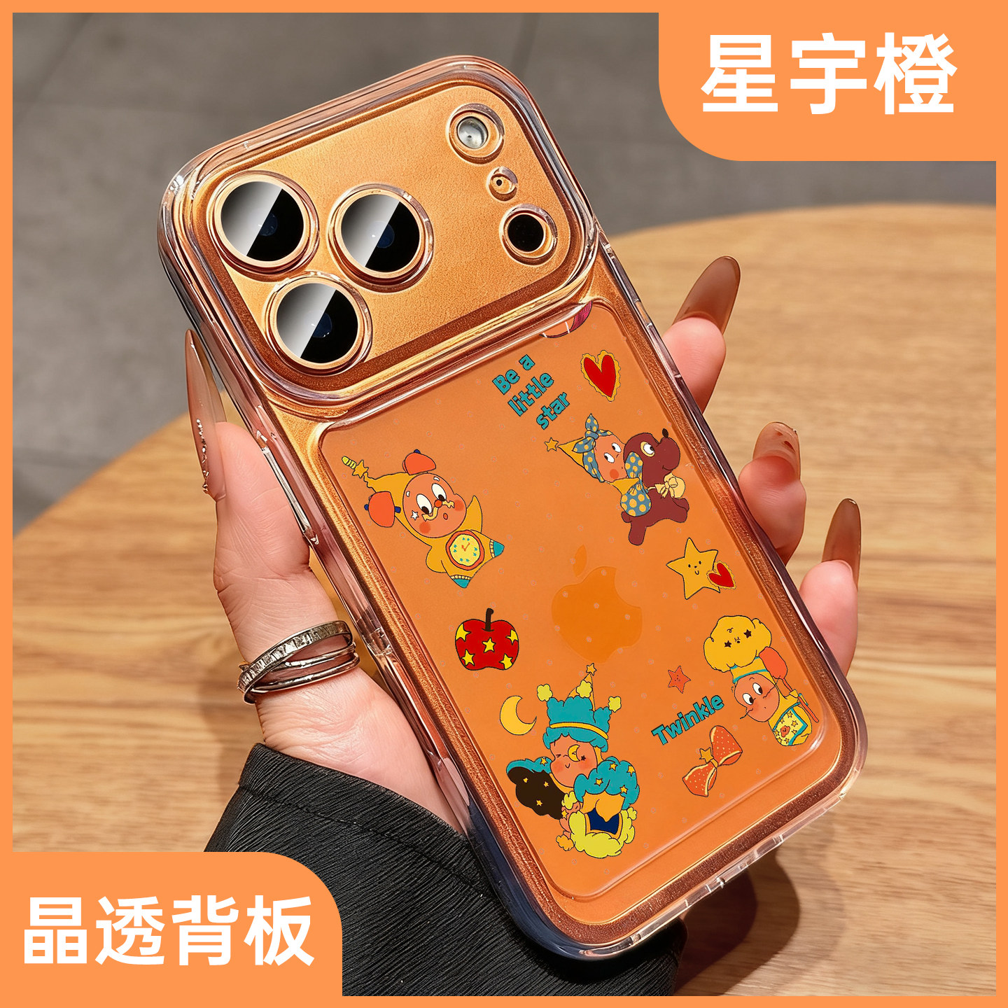 适用苹果17promax手机壳新款iphone17pro可爱骑马星星人16保护套女13超好看15全包防摔air高级感小众14网红12,3C数码配件,手机保护套/壳,淘宝优惠券,粉丝福利购,淘宝优惠卷