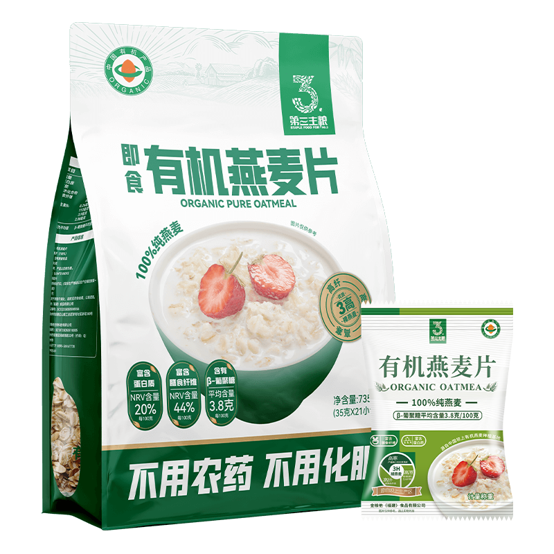 第三主粮有机纯麦燕麦片无糖精孕纯燕麦片