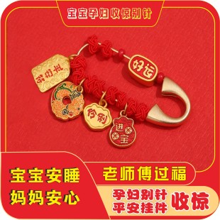 孕妇别针宝宝护身符黑狗牙胸针老桃木婴儿外出压惊平安挂件