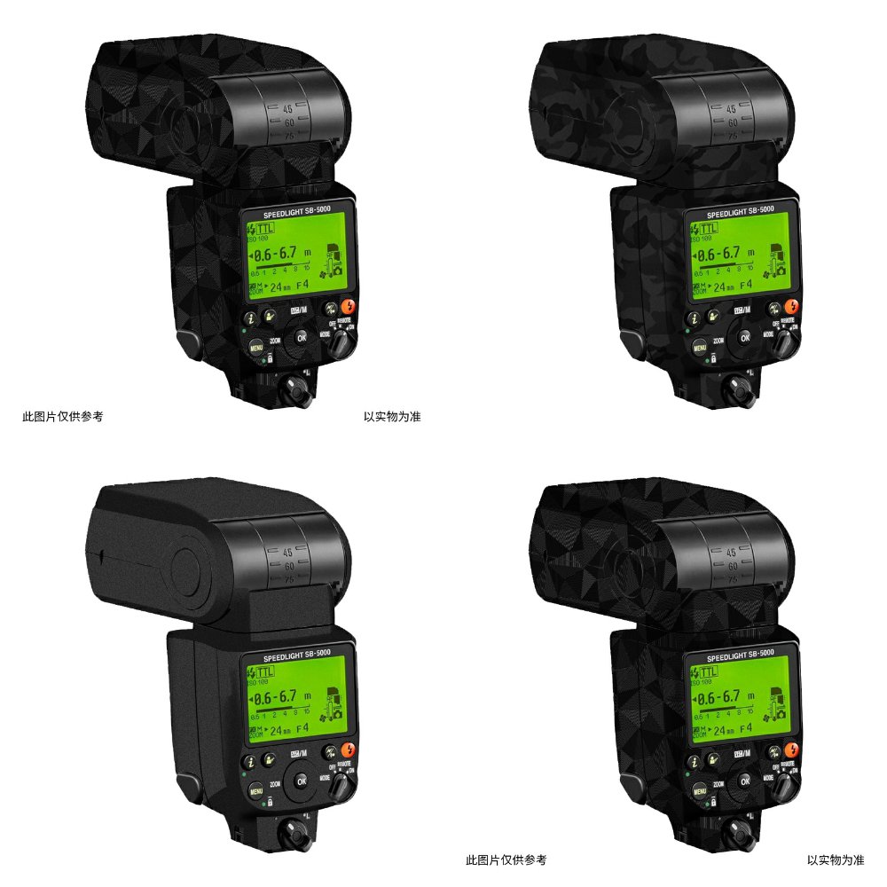 尼康SB-5000闪光灯磨砂保护膜