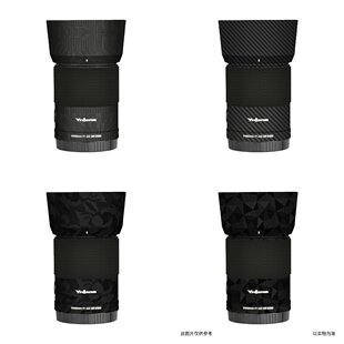 漫步驴适用于永诺50F1.8Z DSM尼康Z口全画幅微单镜头贴纸改色膜3M