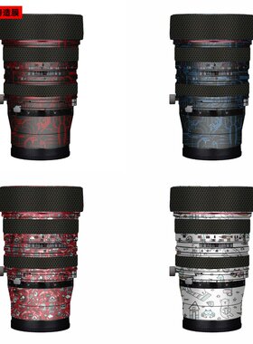 漫步驴适用于老蛙FF S15mmF4.5镜头贴纸改色膜贴纸全包3M彩贴皮膜