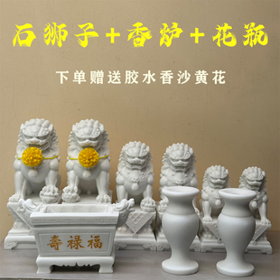 石雕石狮子一对陵园墓前镇宅香炉花瓶看门汉白玉狮子大理石摆件