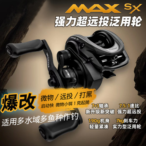 新款阿布MAXSX P6水滴轮改装微物淡海通用鲈鱼翘嘴远投打黑渔线轮