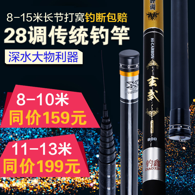 大炮竿长杆打窝竿超硬超轻鱼竿8-10-12/13-15米传统台钓竿手竿