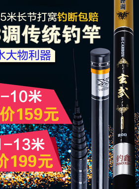大炮竿长杆打窝竿超硬超轻鱼竿8-10-12/13-15米传统台钓竿手竿