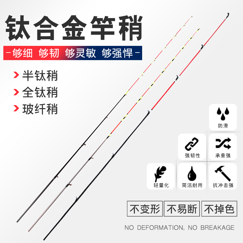 钛合金筏竿竿稍微铅软尾阀杆配节