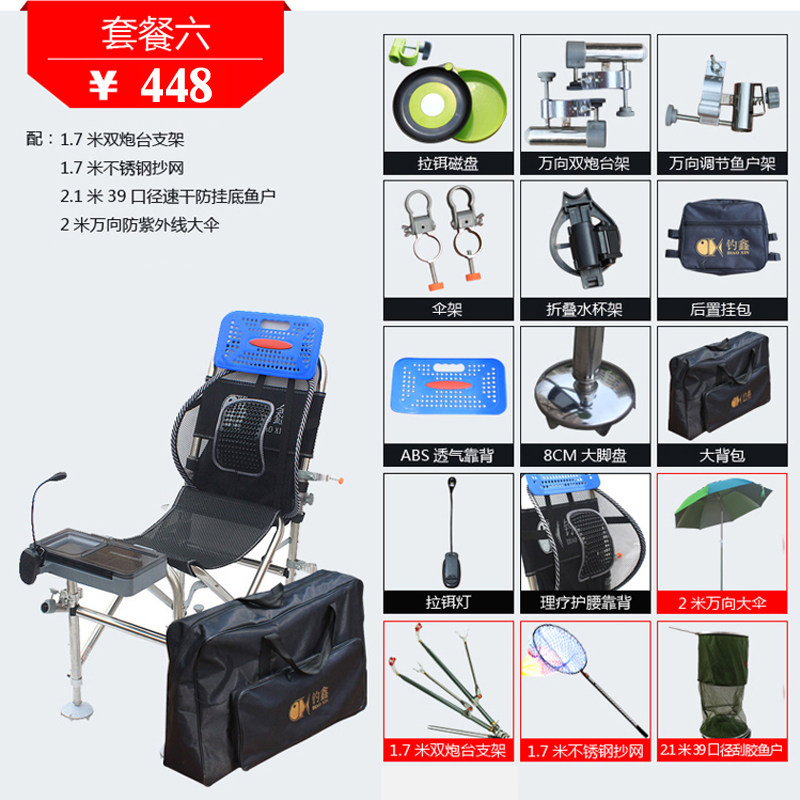 不锈钢多功能钓椅钓鱼椅牛津布折叠椅防晃台钓椅凳垂钓渔具用品