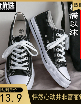 新款四季低帮男女韩版加绒学生青年基本平跟黑色大码透气帆布鞋子