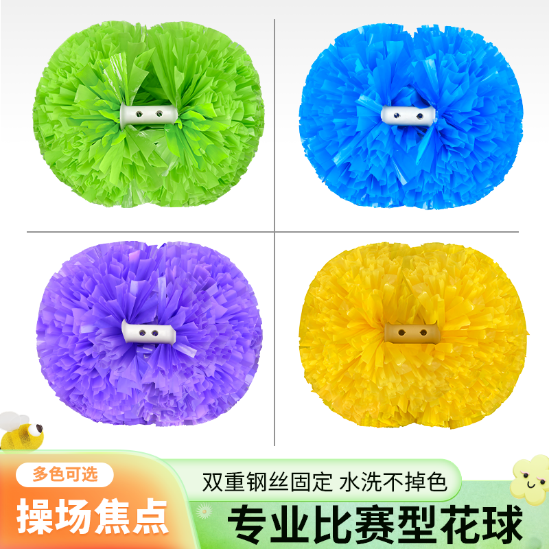花球啦啦队手拿花啦啦操手柄拉拉队手花手摇花儿童幼儿园舞蹈道具
