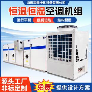 恒温恒湿组FJA合式空调机组控 风冷式空组调机 合式净化型加组湿