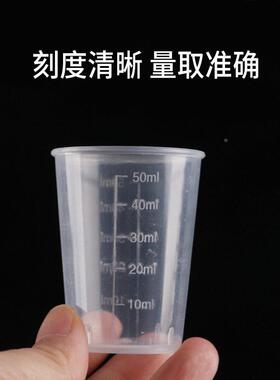 塑AVY料量杯带刻度15ml小2mlM0ml50L100ML品级PP0杯小烧杯