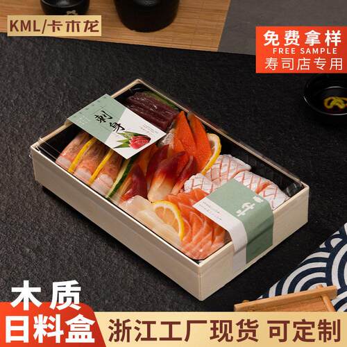 性盒长方一形次木质寿司包装盒YX /F210日式刺身餐盒寿司外卖打包