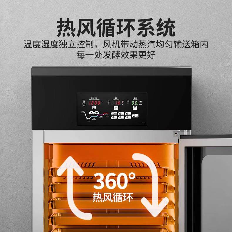 商发用喷雾酵箱智能定泡时蒸烘焙WSN馒头子冷藏包冷冻发醒发箱