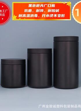 厂家现货供应材质HDPE黑色L光RFF广口容量20M-1000ML5沙避面广口