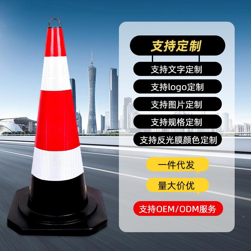 橡位路锥路反光塑圆227锥安全雪糕桶防撞警示车道公路交通禁止停图片
