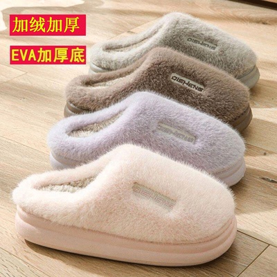 踩屎感加绒加厚棉拖鞋男女冬季乳胶防滑保暖居家室内外穿情侣拖鞋