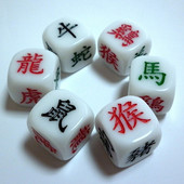 摇盅 图纸 桌游游戏色子配件十二生肖 筛子押宝精品6粒16毫米骰子