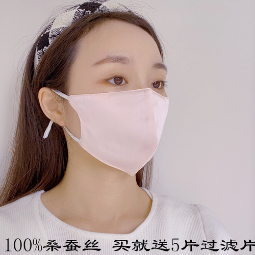 桑蚕丝防晒防紫外线春夏易呼吸