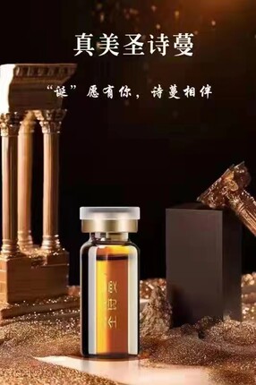 原装正品中脉圣诗蔓浓缩精华液矿物质精华液九支装一盒与会所同款