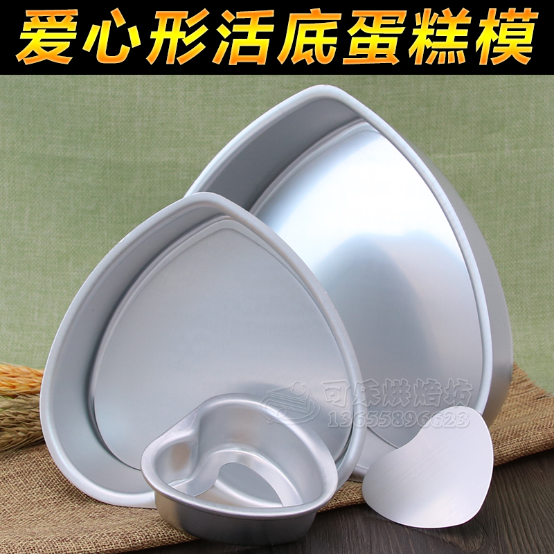 戚风6寸心形阳极烤箱烘焙工具