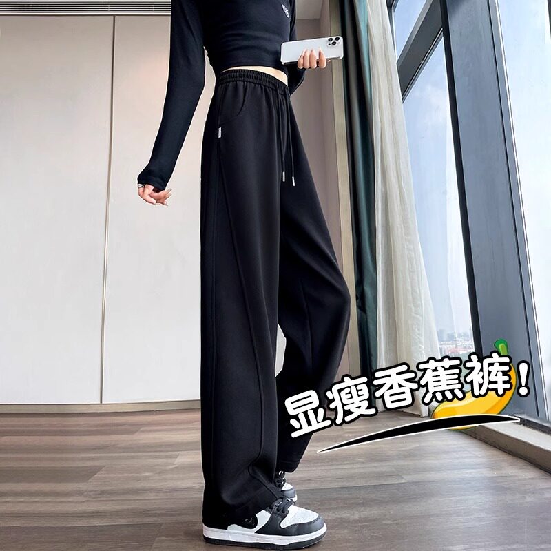 窄版香蕉裤女夏季薄款2025新款小个子垂感直筒休闲 黑色运动阔腿