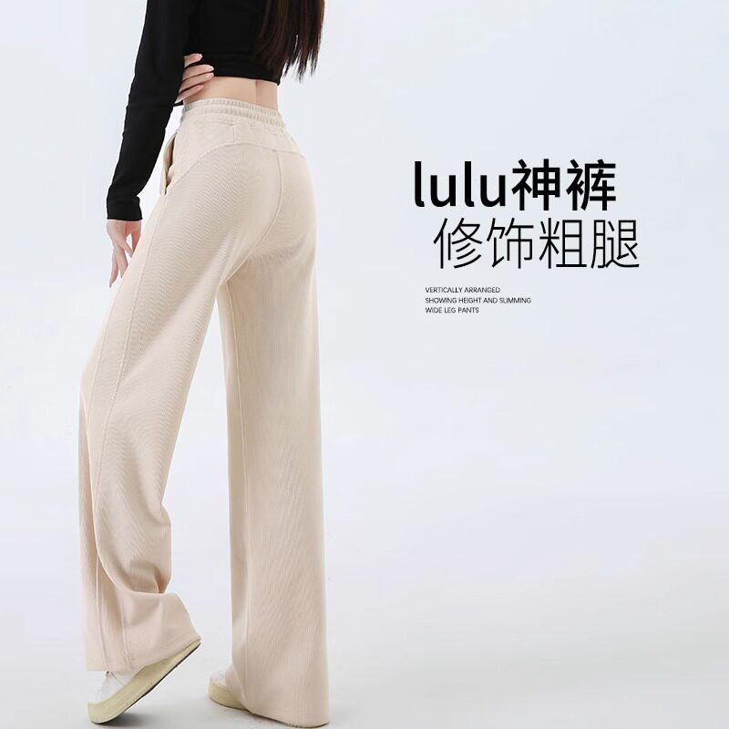 白色阔腿裤女春秋宽松休闲lulu卫裤小个子休闲裤子女2025新款爆款