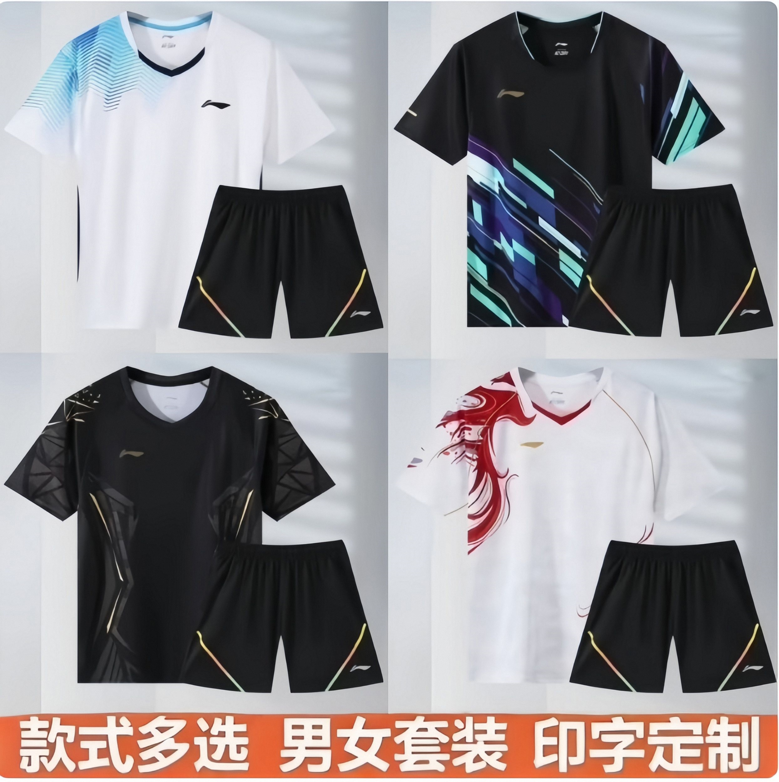 2025新款李宁羽毛球服男女同款大赛服运动队服中青队透气印字定制