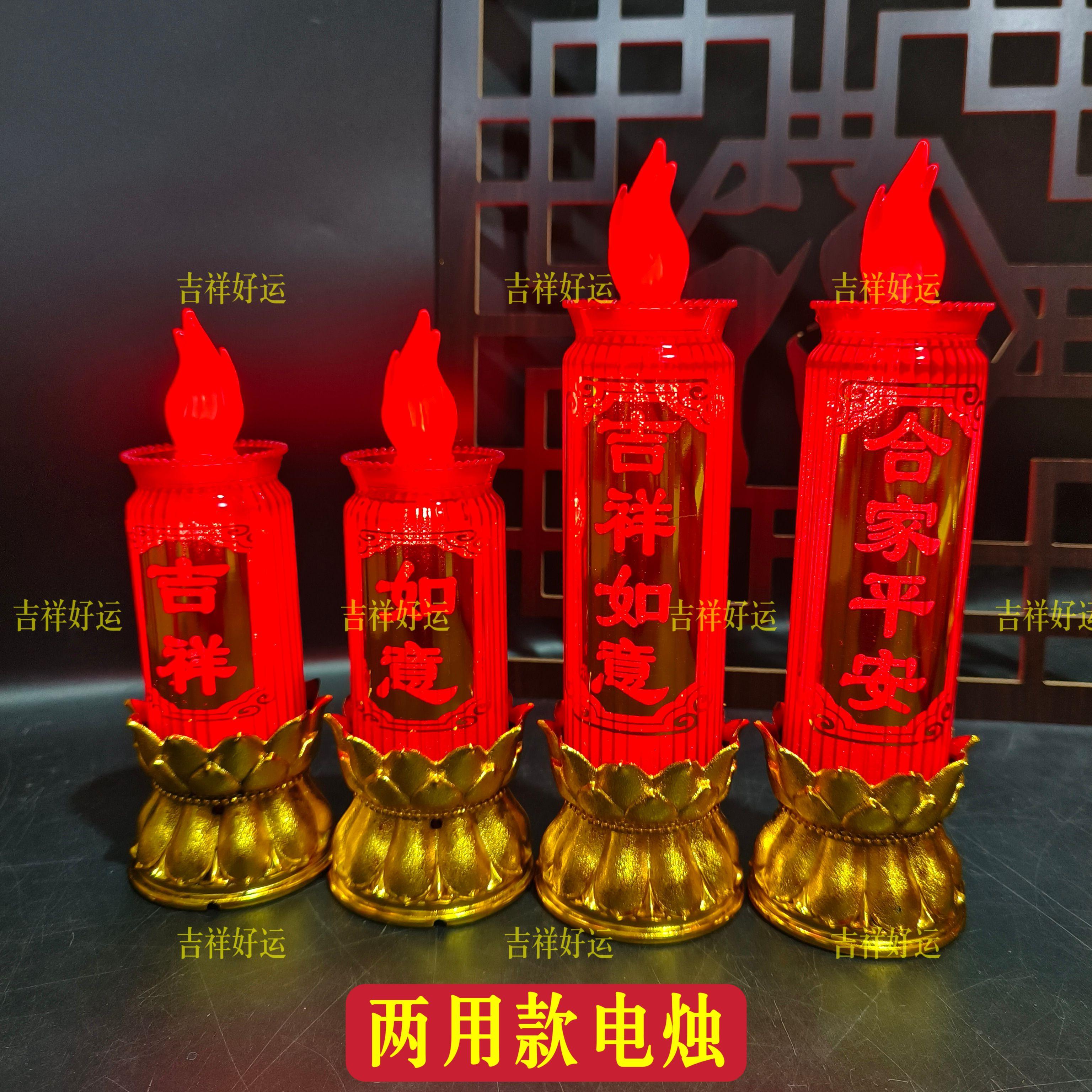2024新款仿真红色火焰led电子蜡烛灯家用招财供奉佛前莲花长明灯