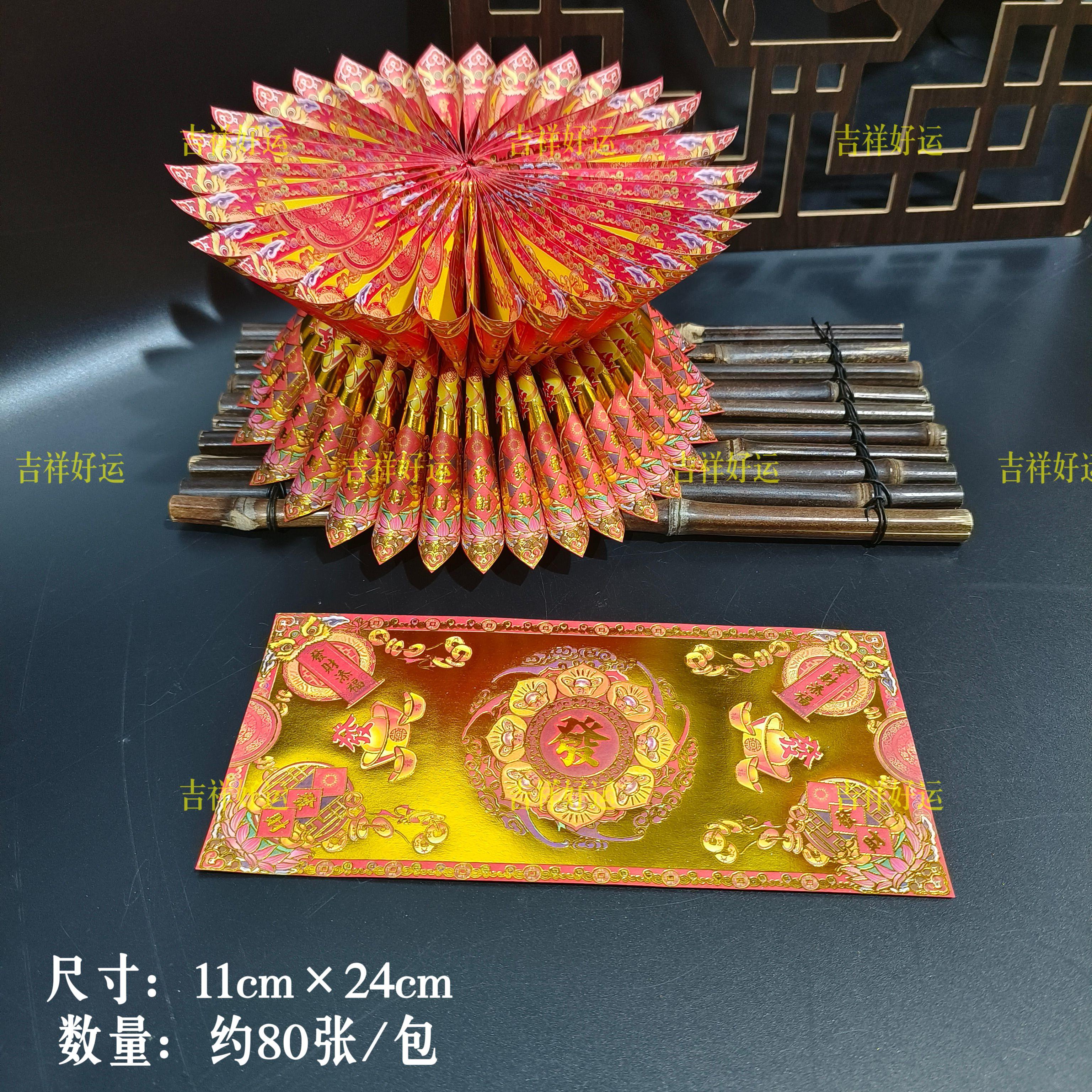 万能底座折纸11×24济公帽折纸