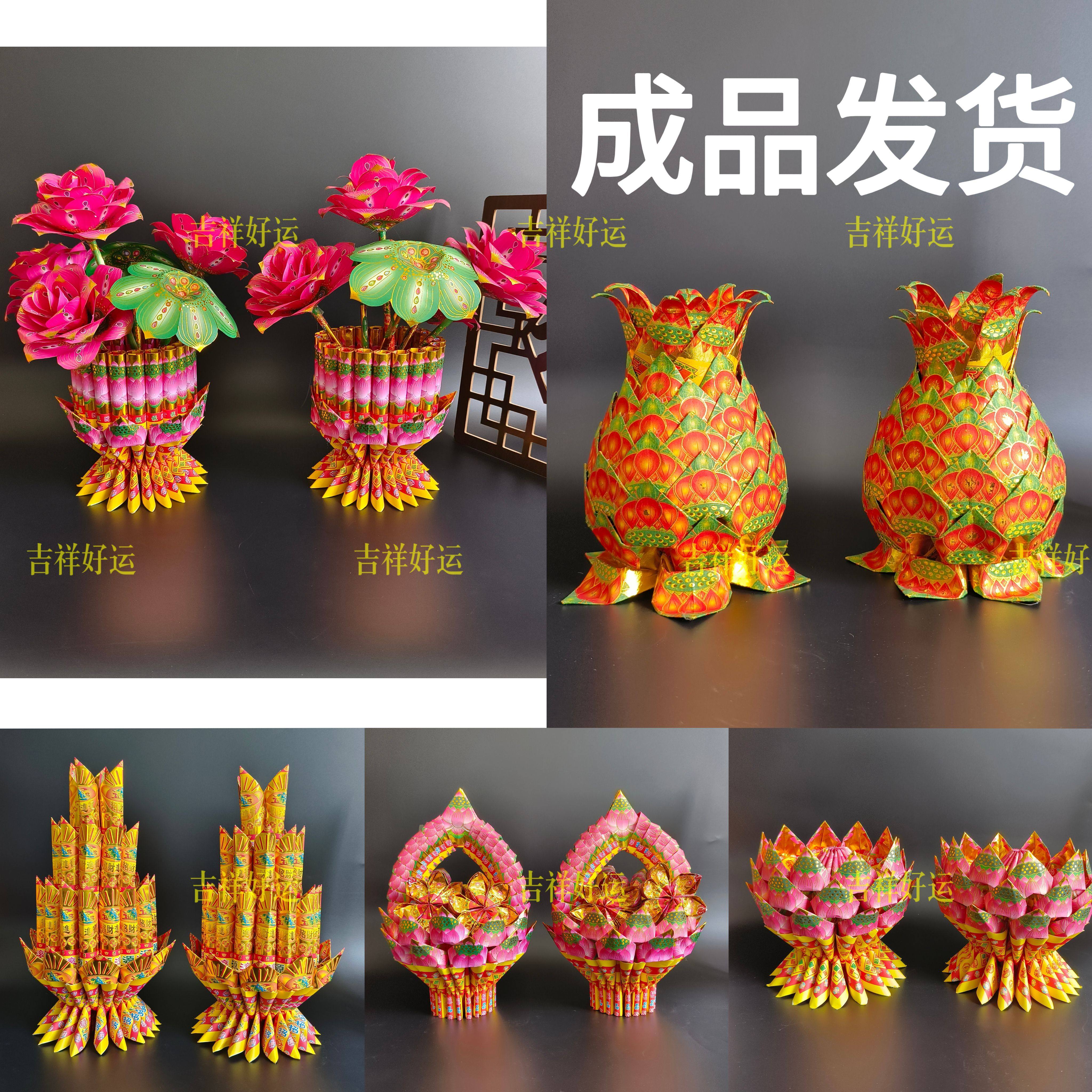 莲花灯成品发货纯人工折叠手提花篮节节高菠萝塔祈福莲花灯寺庙佛