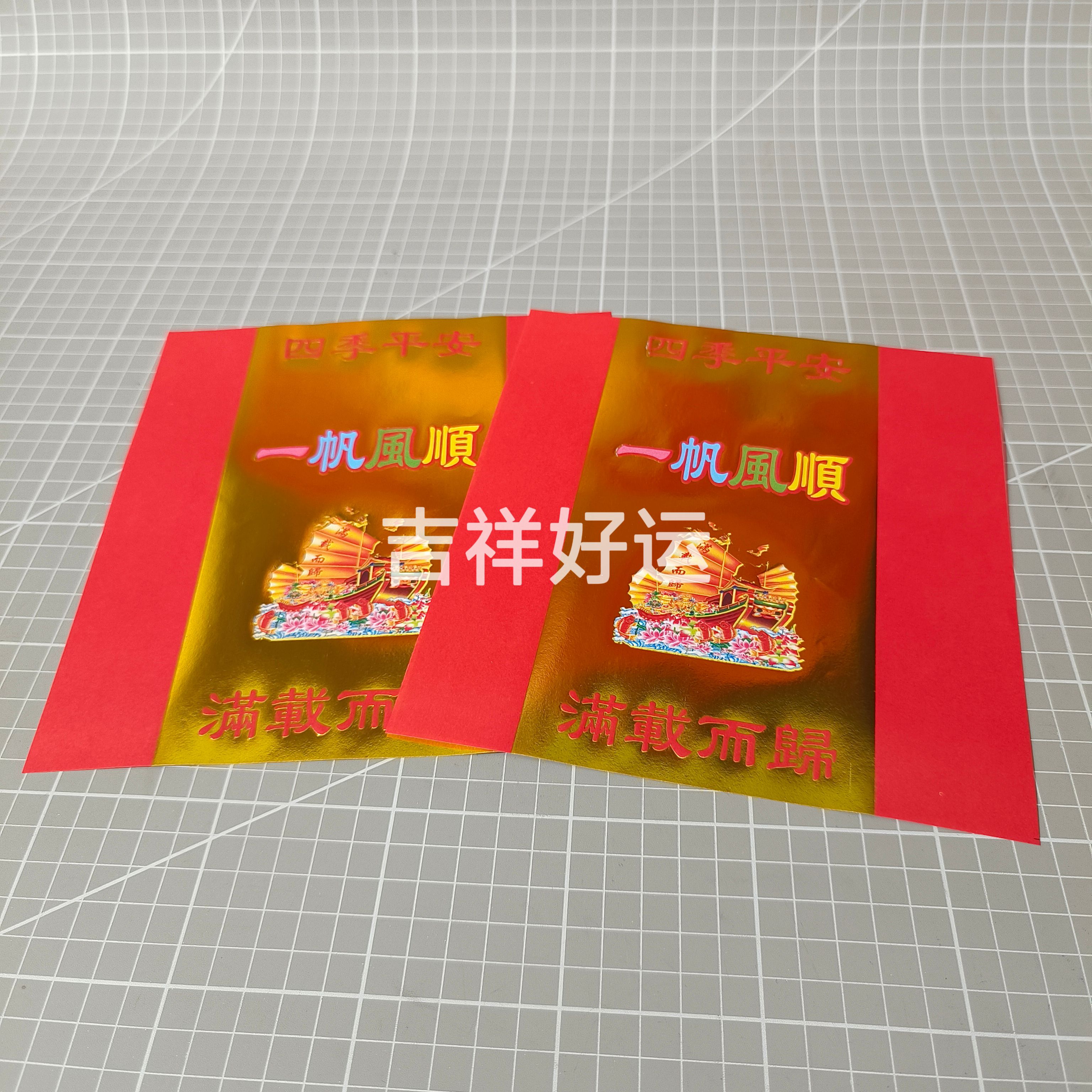 一帆风顺加厚红色手工折纸元宝莲花灯烧化祈福20*18.5厘米祭祀烧