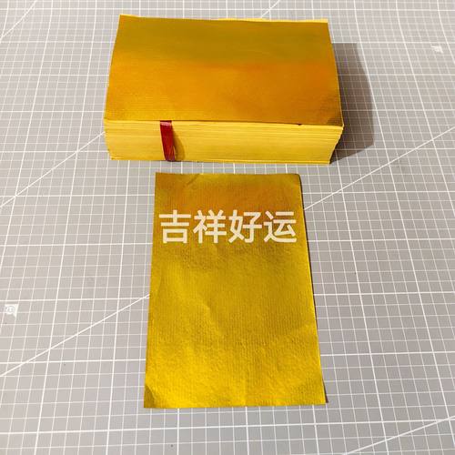 金纸黄纸上海金箔银箔约430张祭祀14*21cm清明节上坟扫墓祭祖周年