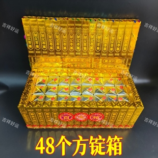 装48个方锭百宝箱材料包需自折方锭箱元宝箱清明节冬至寒衣节烧纸