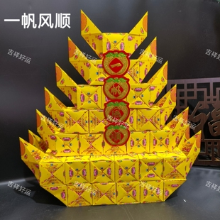 一帆风顺往莲花灯期冬至寒衣节材料包需自折方锭纸三五七周年殡葬