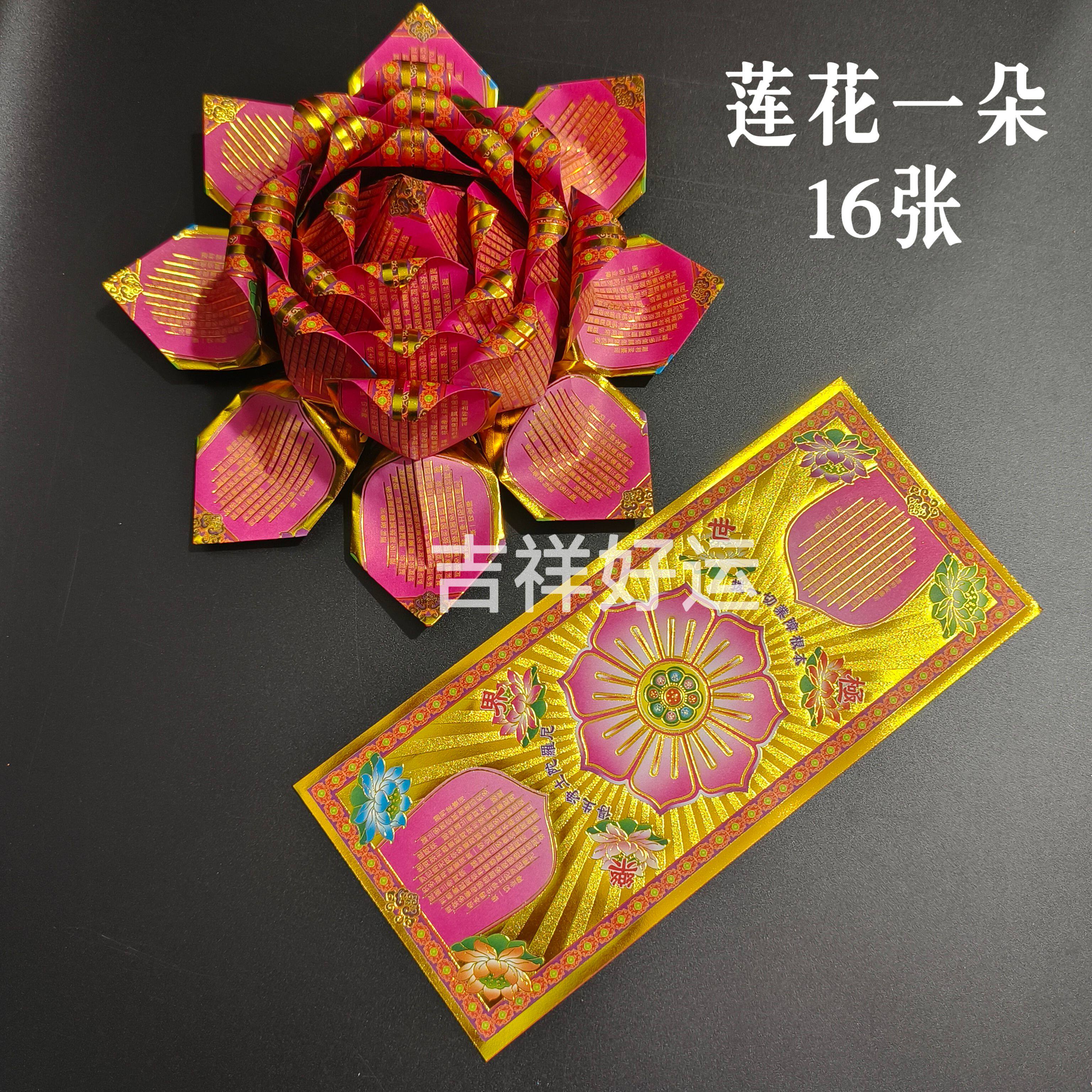 上坟殡葬送寒衣镭射加大加厚莲花极乐祭祀清明七月半祭祖12.5*28
