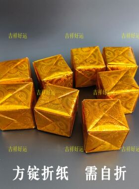 长方形条箔纸约216张/捆36.2cm×7.3cm镭射纸可折方锭一帆风顺纸
