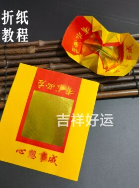 黄金箔纸清明冬至约250张祭祀元宝方锭烧纸黄纸锡箔纸18*16厘米黄